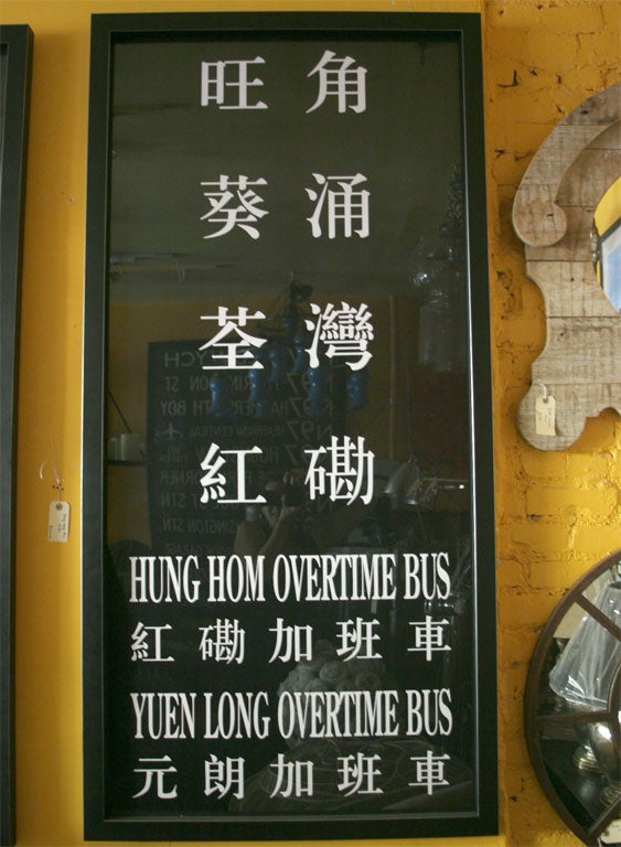 Mid-20th Century Hong Kong Bus Destination Sign